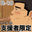 2022-09-01 18:18の投稿