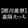 2022-09-03 20:00の投稿