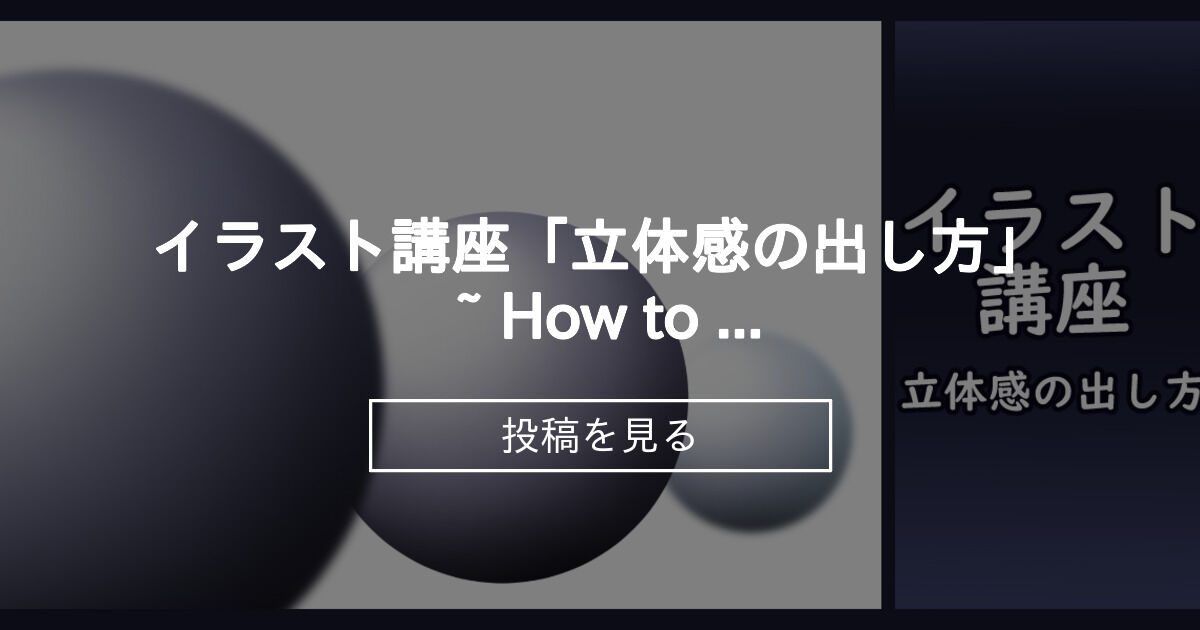 絵 立体感 表現 – 絵で立体感を出す方法 – 初心者も簡単!立体感のあるイラストの描き方 – ZSTCJX