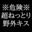 2022-09-21 20:00の投稿