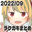 2022-09-29 23:26の投稿