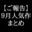 2022-10-01 19:00の投稿