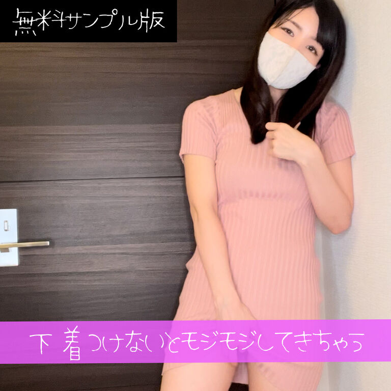 【無料サンプル公開中】下着の紹介しながら脱いで行ったらムラムラしました🥹💕 (1/3)