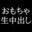 2022-10-25 20:00の投稿