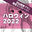 2022-10-31 15:18の投稿