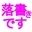 2019-05-16 00:04の投稿