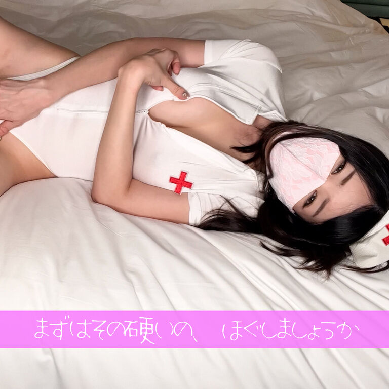 【プラン動画11月10本目】童貞くんをアレして、その後ちゃんと手当をする杏です😄💕【🍎見放題プラン(週2以上投稿)🍎】 (1/3)