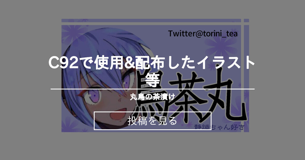 丸鳥の茶漬け FGO FOOT Grand Order Vol.1〜5