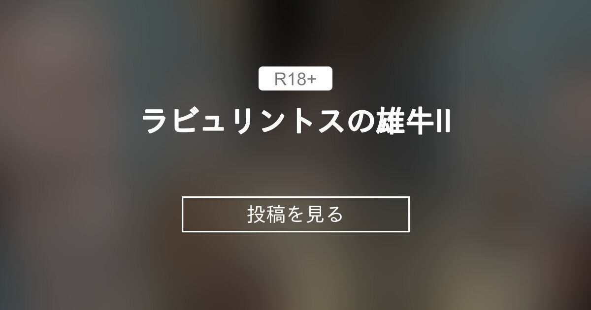 Scaflam Gotasの雄牛