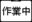 2022-12-03 03:12の投稿