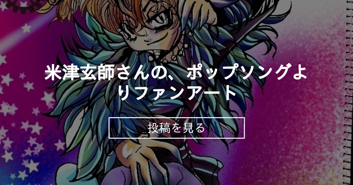 米津玄師 グッズ ファンアート】米津玄師 妖精スマホリング 2017