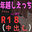 2022-12-31 23:30の投稿