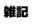 2019-06-08 15:17の投稿