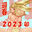 2023-01-03 23:52の投稿