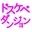 2019-06-14 02:56の投稿