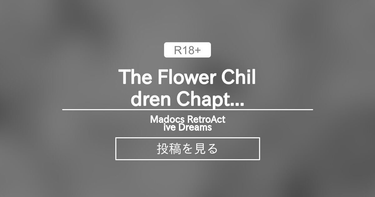 【original】 The Flower Children Chapter 3, page 8 Madoc's RetroActive