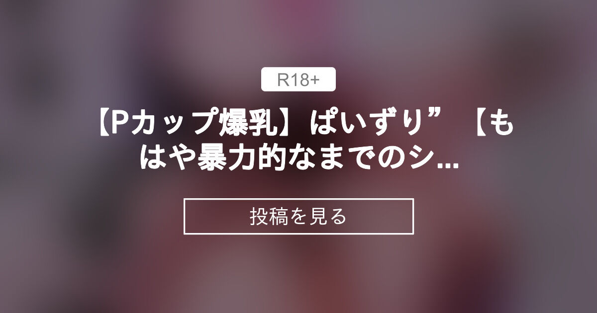 片口鰯 on Twitter: RT @aikwarendbiryut: バレてはいけない⬛︎⬛︎⬛︎の話 12 みんなで万バズさせようぜ