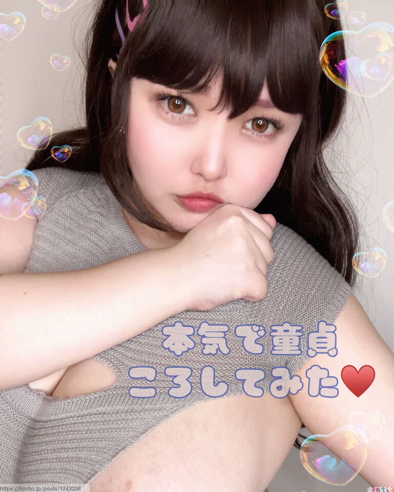 おしごといつもお疲れ様☺️❤️つばさがそのぶん、癒してあげる๓´˘`๓♡💕