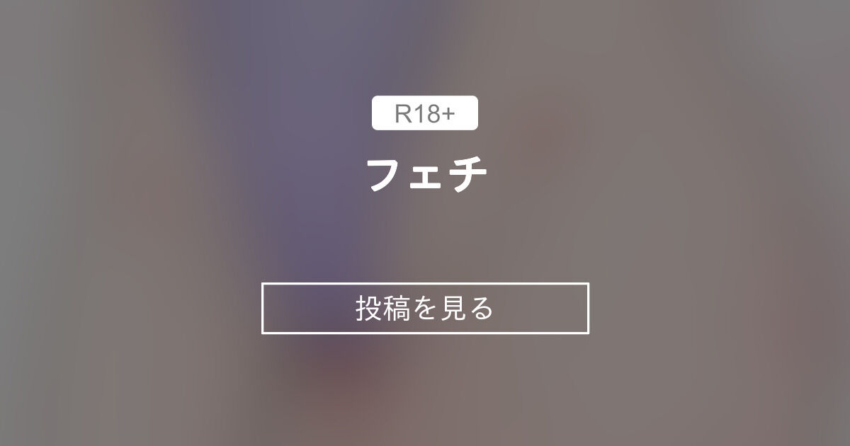 【オリジナル】 フェチ♡ デベソのゴマ (怪人デベソ)の投稿｜ファンティア[Fantia]