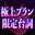 2023-02-03 21:30の投稿