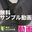 2023-02-16 18:01の投稿
