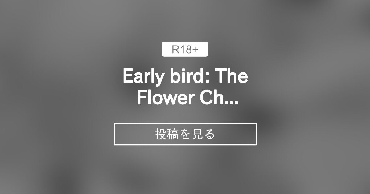 【original】 Early bird The Flower Children Chapter 3, page 9 Madoc's