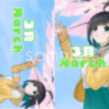 ３月のてのひら・手野陽来(ver. Fantia)