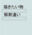 2023-03-08 14:00の投稿