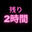 2023-03-19 21:36の投稿