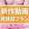 2023-03-29 00:19の投稿