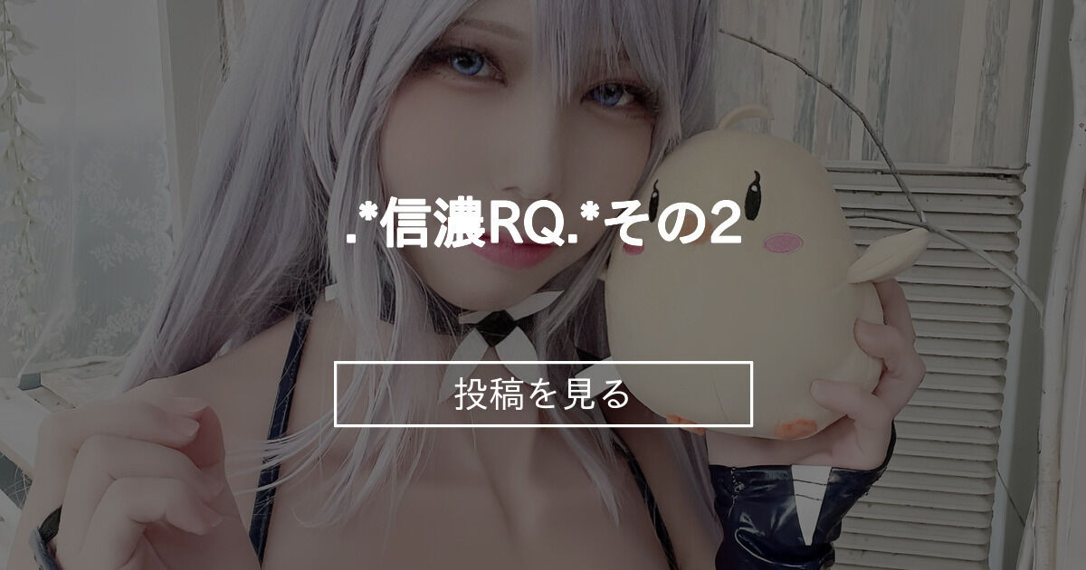 アズールレーン 信濃 レースクィーン衣装、ウィッグ、しっぽ