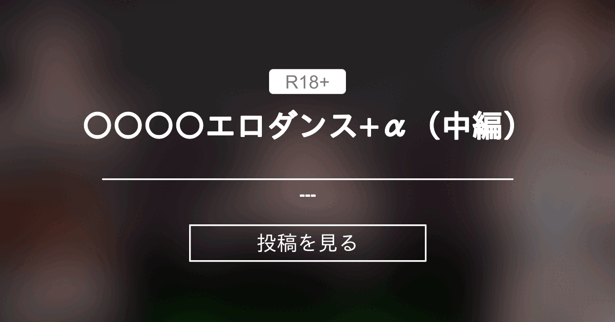 刺激的なセンズリの芸術 - 精神の美しさが織りなす、最高のセンズリを鑑賞せよ
