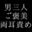 2023-05-06 20:00の投稿
