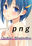 2019-08-18 21:34の投稿