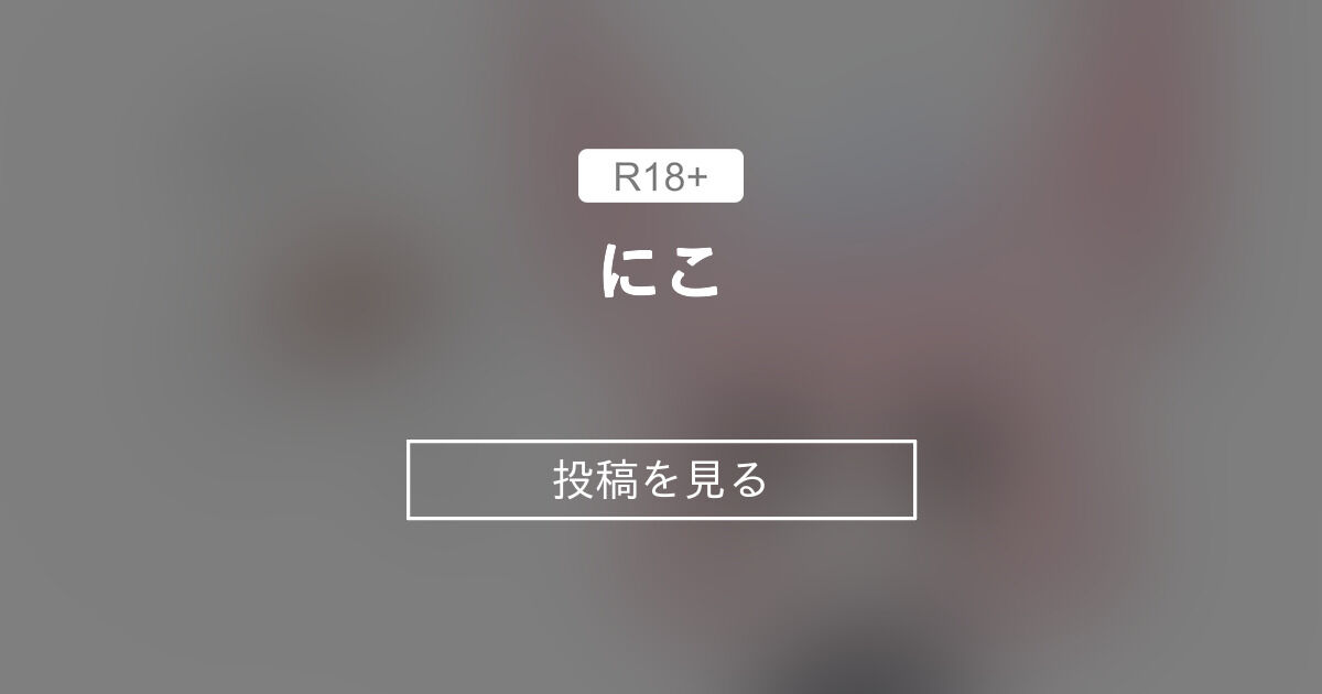 ミコジンのリーフレット