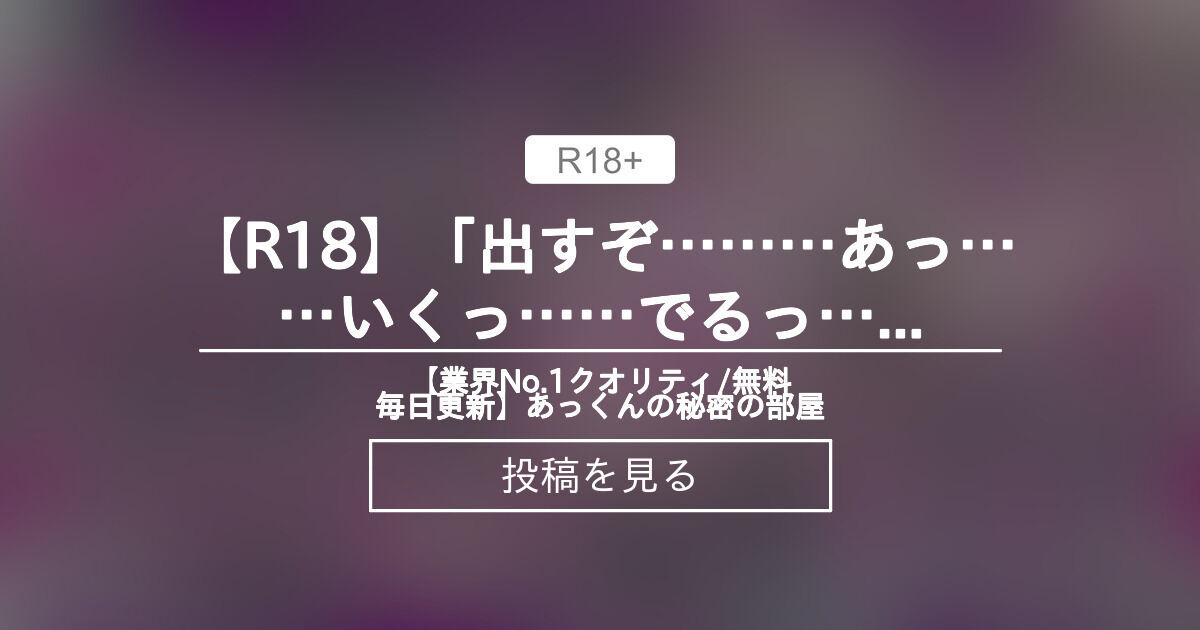 【R18】 【R18】「出すぞ………あっ……いくっ……でるっ……一緒にイける?……お前もイケよ…あー……やべぇ……俺も…出そう……」《喘ぎ声 ...
