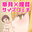 2023-06-10 00:00の投稿