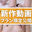 2023-06-13 20:17の投稿