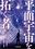 2019-09-03 01:17の投稿