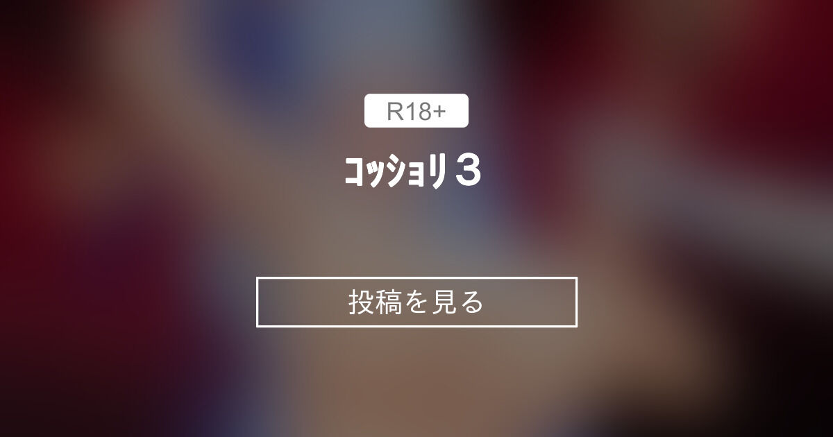 コッショリ様専用