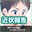 2023-06-19 02:27の投稿