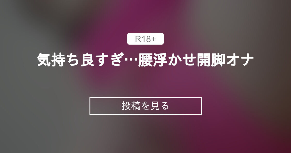 【軟体】 気持ち良すぎ…腰浮かせ開脚オナ - 大人のオンラインヨガスタジオ🧘🏻‍ (ヨガ …