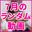2023-07-01 21:00の投稿