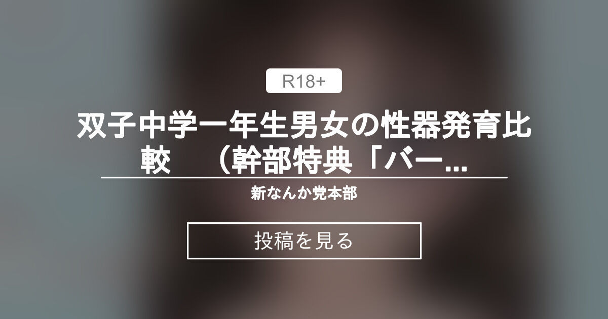 生殖器男女比較画像　無修正 