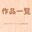 2023-07-06 14:46の投稿
