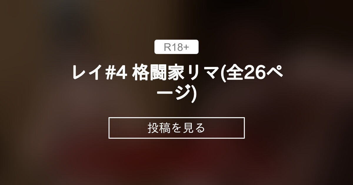 アルビアール・リマ