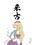 2019-09-20 18:27の投稿