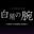 2023-07-24 17:40の投稿