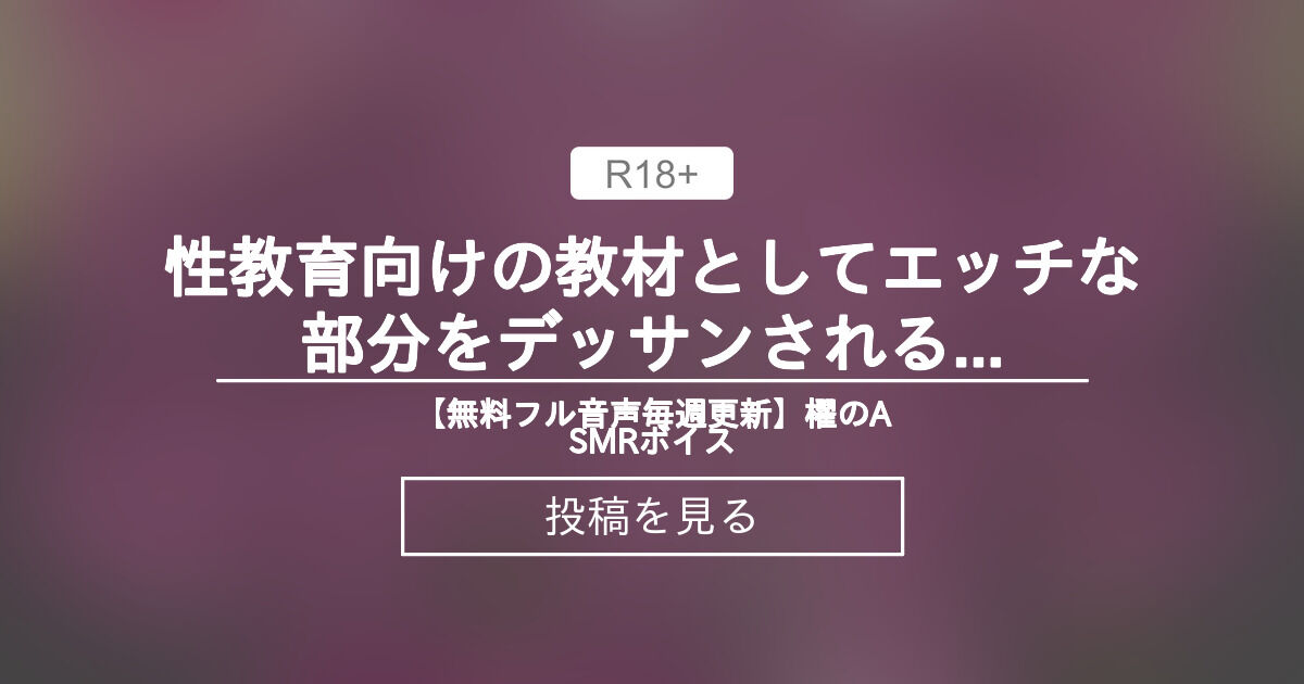 教材　エロ 