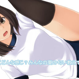 野中りつの今日も暑い